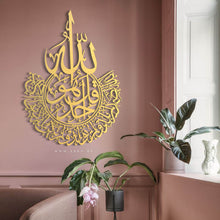 Load image into Gallery viewer, Surah Al-Ikhlas Wall Art سورة الإخلاص - Basic / Premium ( KHTZN02 )
