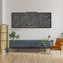 Load image into Gallery viewer, Al Kursi آية الكرسي - Basic / Premium ( KKZN02 )

