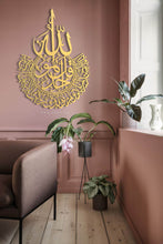 Load image into Gallery viewer, Surah Al-Ikhlas Wall Art سورة الإخلاص - Basic / Premium ( KHTZN02 )
