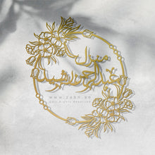 Load image into Gallery viewer, Customized Name plate  لوحة اسم المنزل - Premium ( Metal )
