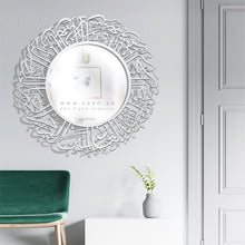 Load image into Gallery viewer, Surah Al-Fatiha Wall Mirror  مرآة حائط سورة الفاتحة ( MRZN02 )
