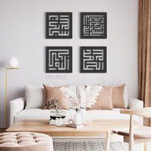 Load image into Gallery viewer, Bismillah + Subhanallah + Alhamdulillah Allahu +Akbar Wall Art سبحان الله بسم الله و الحمد لله و الله أكبر - Basic / Premium ( 4pc Set ) ( BSHKZN01 )
