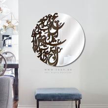 Load image into Gallery viewer, Arabic Calligraphy Wall Mirror مرآة حائط ( MRZN04 )
