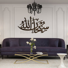 Load image into Gallery viewer, Subhan Allah سبحان الله - Basic / Premium ( SBTZN01 )
