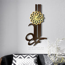 Load image into Gallery viewer, Alhamdulillah Wall Clock  &quot; ساعة حائط &quot; الحمد لله
