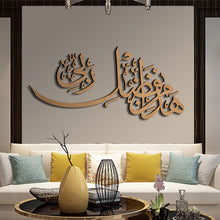 Load image into Gallery viewer, Hadha min fadli Rabbi هذا من فضل ربي - Wood / Aluminum
