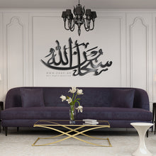 Load image into Gallery viewer, Subhan Allah سبحان الله - Basic / Premium ( SBTZN01 )
