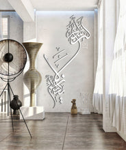 Load image into Gallery viewer, Lain Shakartum  لئن شكرتم - Wood / Aluminum
