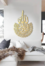 Load image into Gallery viewer, Surah Al-Ikhlas Wall Art سورة الإخلاص - Basic / Premium ( KHTZN02 )
