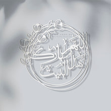 Load image into Gallery viewer, Bless This Home اللهم بارك هذا البيت - Premium ( Metal ) ( BLSZN02 )
