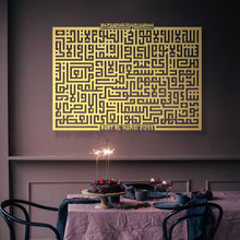 Load image into Gallery viewer, Al Kursi آية الكرسي - Basic / Premium ( KKZN01 )
