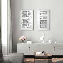 Load image into Gallery viewer, Surah Al-Ikhlas + Bismellah Wall Art البسملة وسورة الإخلاص - Basic / Premium ( 2pc Set ) ( EBZN01 )
