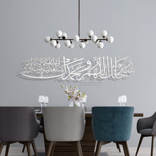 Load image into Gallery viewer, subhanakallahumma wabihamdika سبحانك اللهم وبحمدك - Premium ( SBZN01 )
