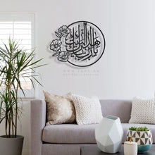 Load image into Gallery viewer, Bless This Home اللهم بارك هذا البيت - Premium ( Metal ) ( BLSTZN01 )
