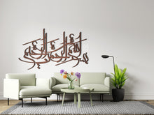 Load image into Gallery viewer, Basmalah جداريـــة البسملة - Wood / Aluminum
