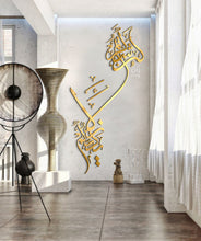 Load image into Gallery viewer, Lain Shakartum  لئن شكرتم - Wood / Aluminum
