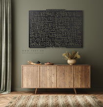 Load image into Gallery viewer, Al Kursi آية الكرسي - Basic / Premium ( KKZN01 )
