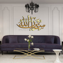 Load image into Gallery viewer, Subhan Allah سبحان الله - Basic / Premium ( SBTZN01 )
