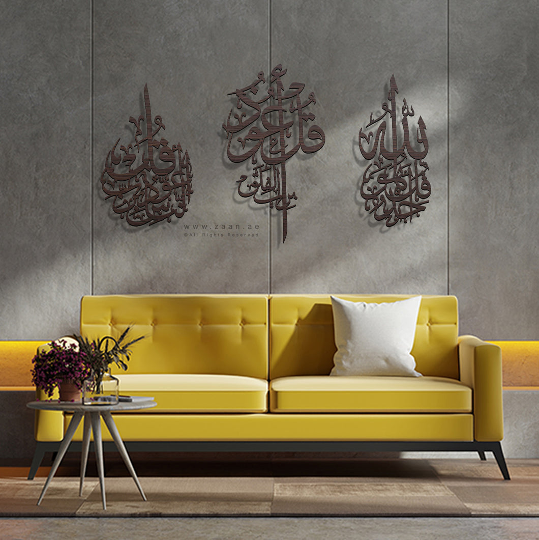 Al-Muawwizat المعوذات الثلاث - Basic / Premium ( 3pc Set ) ( MOTZN02 )