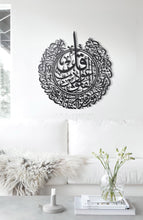 Load image into Gallery viewer, Surah Al-Falaq Wall Art سورة الفلق- Basic / Premium ( FQTZN01 )
