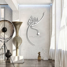 Load image into Gallery viewer, Basmala Wall Art - Basic / Premium ( BSKZN01 )
