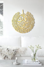 Load image into Gallery viewer, Surah Al-Falaq Wall Art سورة الفلق- Basic / Premium ( FQTZN01 )
