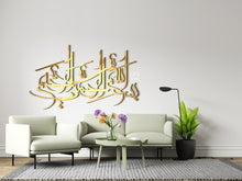 Load image into Gallery viewer, Basmalah جداريـــة البسملة - Wood / Aluminum
