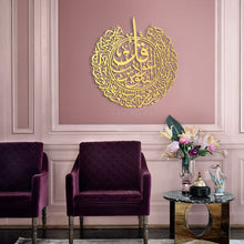 Load image into Gallery viewer, Surah Al-Falaq Wall Art سورة الفلق- Basic / Premium ( FQTZN01 )
