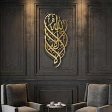 Load image into Gallery viewer, La Elah Ela Allah Wall Art لا إله إلا الله - Basic / Premium ( LLTZN01 )
