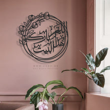 Load image into Gallery viewer, Bless This Home اللهم بارك هذا البيت - Premium ( Metal ) ( BLSZN02 )
