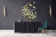 Load image into Gallery viewer, Lain Shakartum لئن شكرتـــم - Wood / Aluminum

