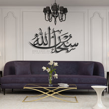 Load image into Gallery viewer, Subhan Allah سبحان الله - Basic / Premium ( SBTZN01 )

