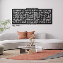 Load image into Gallery viewer, Al Kursi آية الكرسي - Basic / Premium ( KKZN02 )
