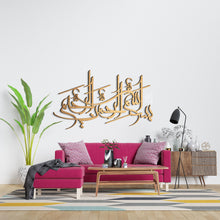 Load image into Gallery viewer, Basmalah جداريـــة البسملة - Wood / Aluminum
