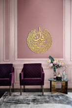 Load image into Gallery viewer, Surah Al-Falaq Wall Art سورة الفلق- Basic / Premium ( FQTZN01 )
