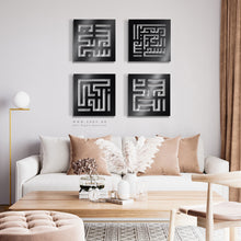 Load image into Gallery viewer, Bismillah + Subhanallah + Alhamdulillah Allahu +Akbar Wall Art سبحان الله بسم الله و الحمد لله و الله أكبر - Basic / Premium ( 4pc Set ) ( BSHKZN01 )

