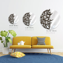 Load image into Gallery viewer, Arabic Calligraphy Wall Mirror مرآة حائط ( MRZN04 )
