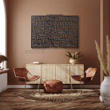 Load image into Gallery viewer, Al Kursi آية الكرسي - Basic / Premium ( KKZN01 )
