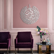 Load image into Gallery viewer, Surah Al-Falaq Wall Art سورة الفلق- Basic / Premium ( FQTZN01 )
