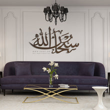 Load image into Gallery viewer, Subhan Allah سبحان الله - Basic / Premium ( SBTZN01 )
