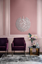 Load image into Gallery viewer, Surah Al-Falaq Wall Art سورة الفلق- Basic / Premium ( FQTZN01 )
