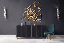 Load image into Gallery viewer, Lain Shakartum لئن شكرتـــم - Wood / Aluminum
