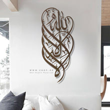 Load image into Gallery viewer, La Elah Ela Allah Wall Art لا إله إلا الله - Basic / Premium ( LLTZN01 )
