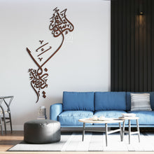 Load image into Gallery viewer, Lain Shakartum  لئن شكرتم - Wood / Aluminum
