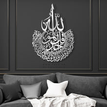 Load image into Gallery viewer, Surah Al-Ikhlas Wall Art سورة الإخلاص - Basic / Premium ( KHTZN02 )
