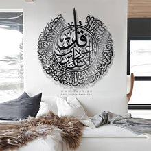 Load image into Gallery viewer, Surah An-Nas Wall Art سورة الناس - Basic / Premium ( NSTZN01 )
