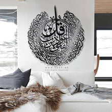 Load image into Gallery viewer, Surah Al-Falaq Wall Art سورة الفلق- Basic / Premium ( FQTZN01 )
