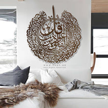 Load image into Gallery viewer, Surah Al-Falaq Wall Art سورة الفلق- Basic / Premium ( FQTZN01 )
