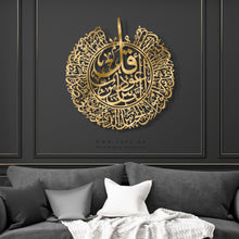 Load image into Gallery viewer, Surah An-Nas Wall Art سورة الناس - Basic / Premium ( NSTZN01 )
