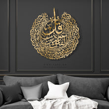 Load image into Gallery viewer, Surah Al-Falaq Wall Art سورة الفلق- Basic / Premium ( FQTZN01 )
